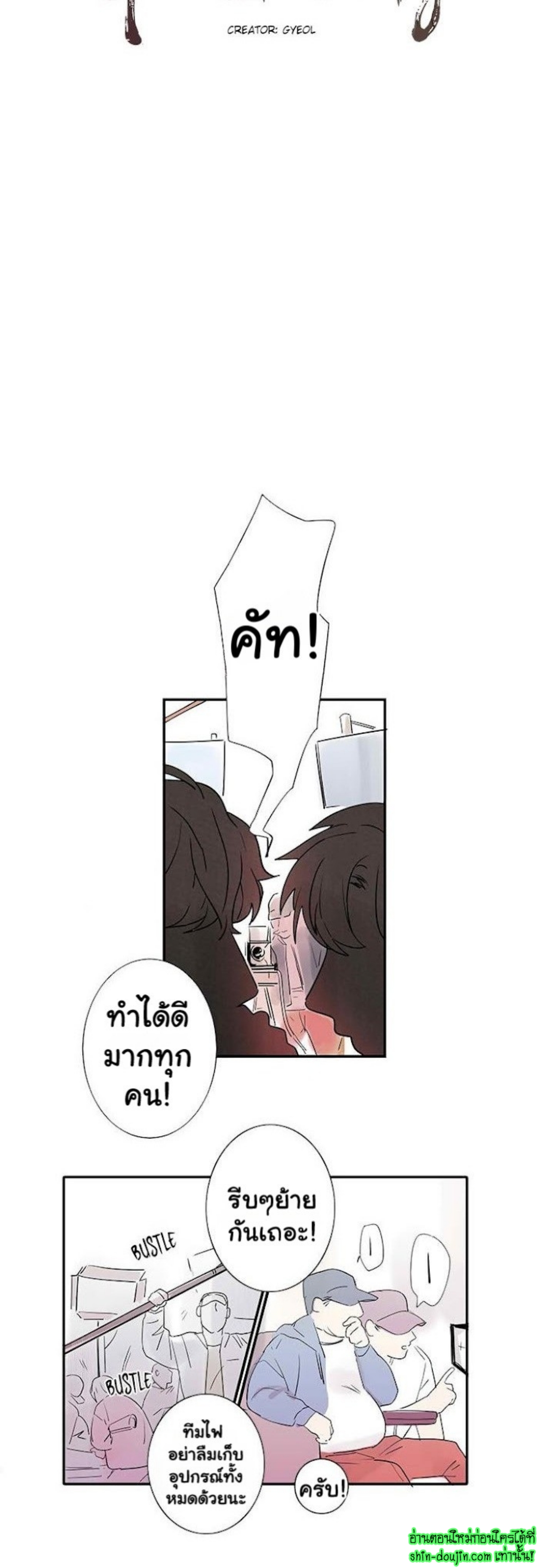 Love on My Terms EP 1
